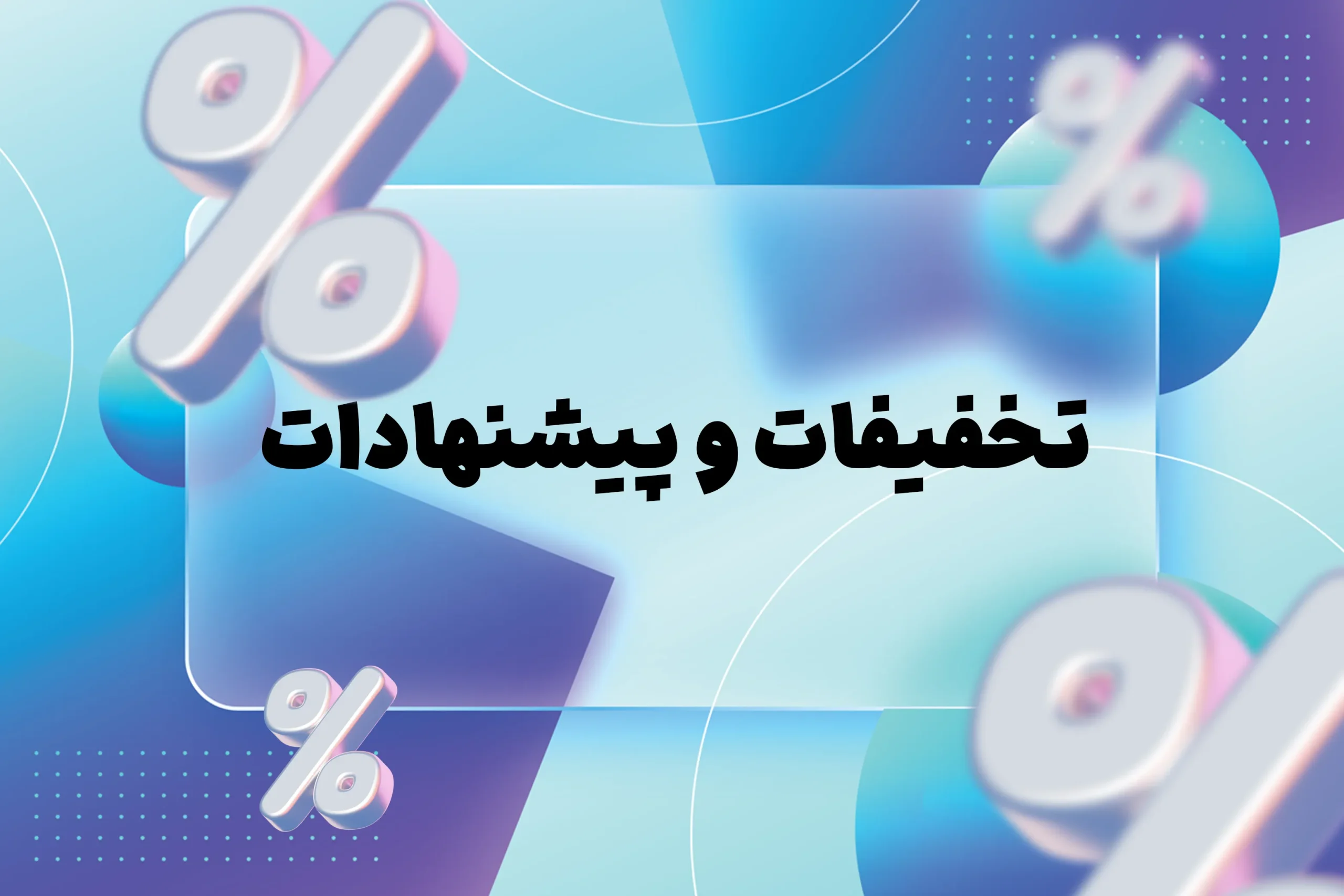 جستجو